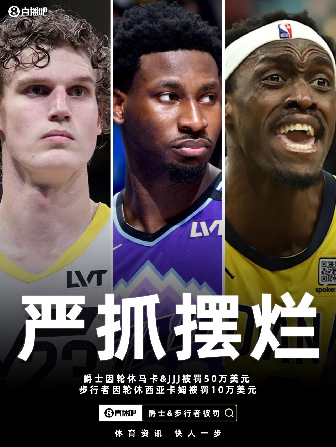 kaiyun-NBA拒绝“俯冲摆烂”：当输球成为耻辱 谁还在算计选秀权？